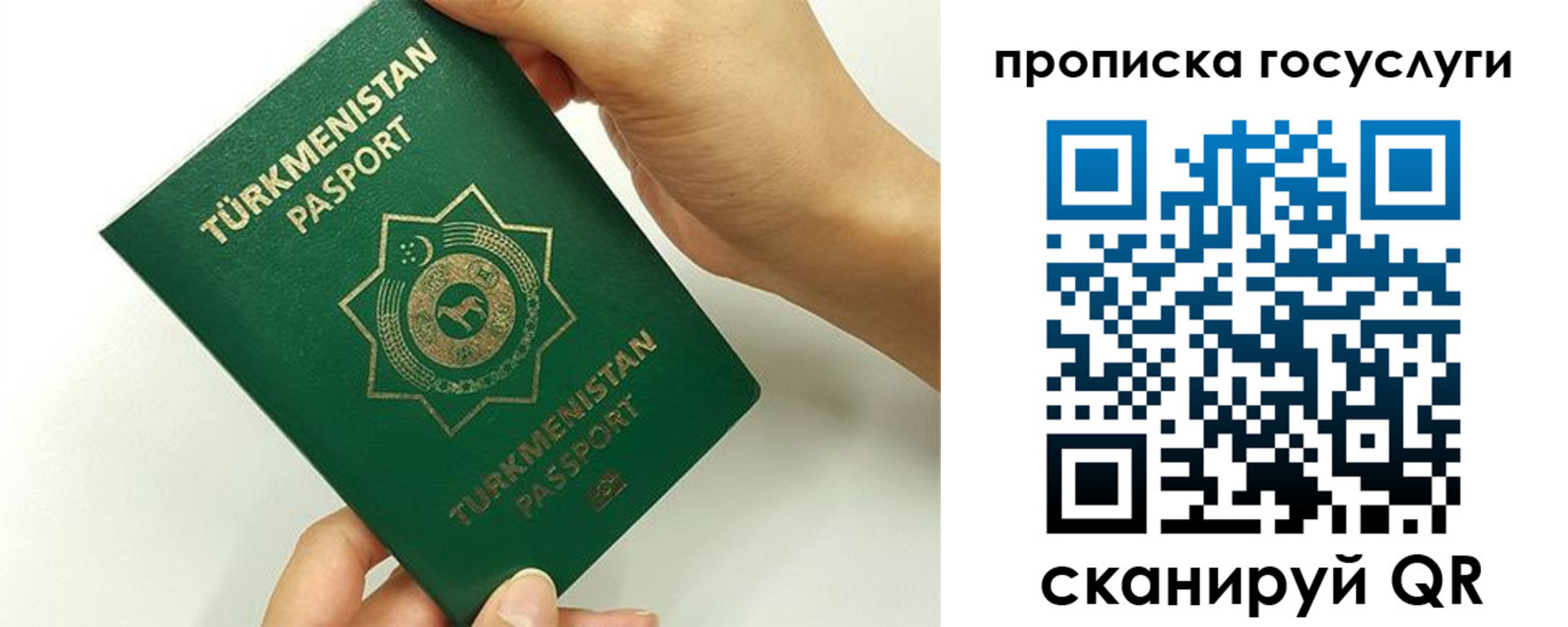 временная регистрация собственник в Мелеузе